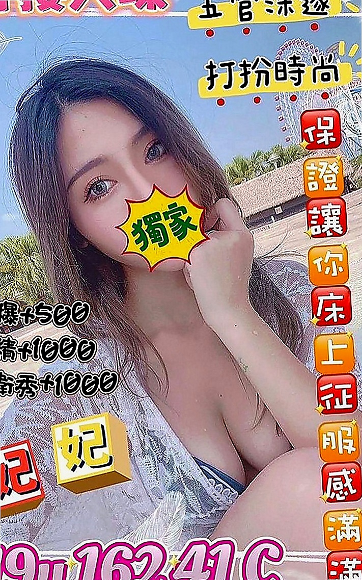 嘉義外約茶|油壓：春夏 |國中教師|169cm|43kg|C罩杯|19歲|熱情主動類型 健談會讓你約了還想約的類型喔一定不會讓哥哥失望