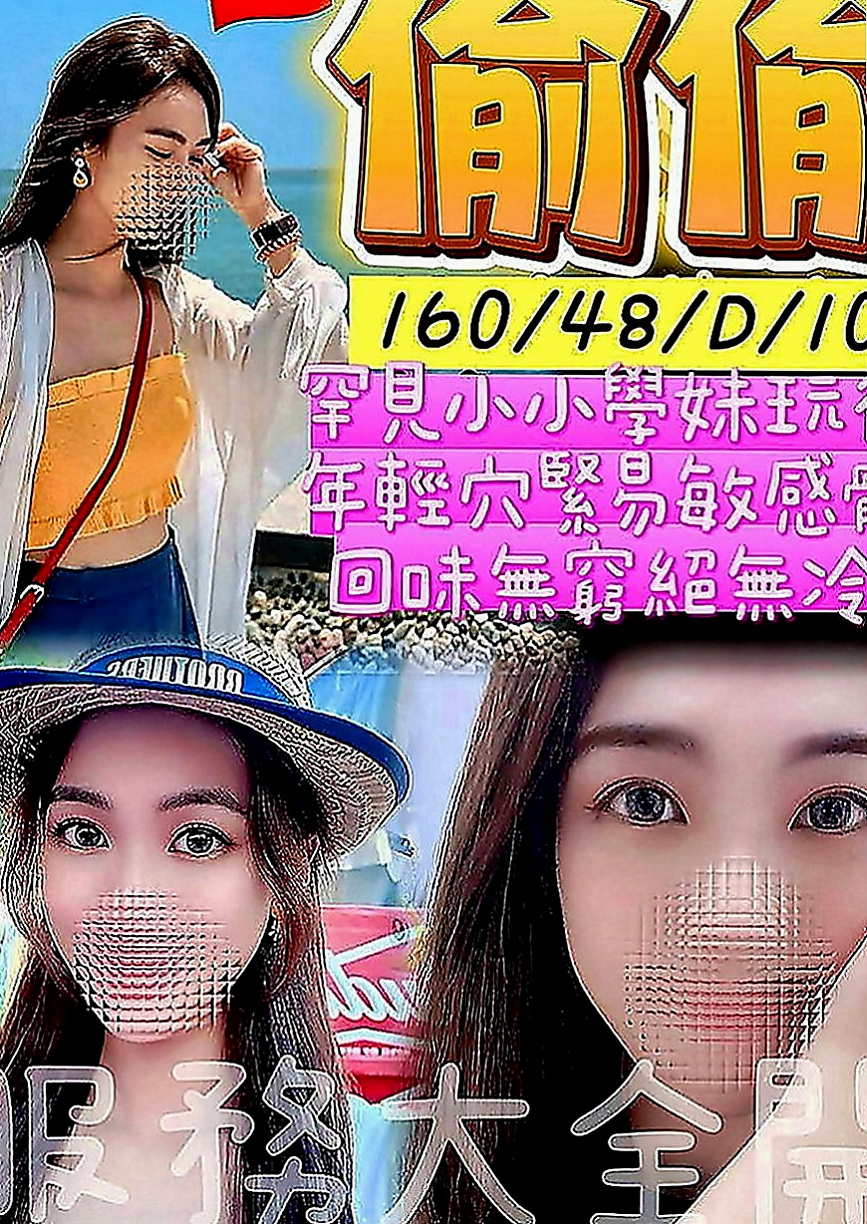 五股找援：雨兒 |舞蹈班見習老師|165cm|47kg|C罩杯|22歲|穴穴超粉嫩 做愛還會流淫水出   口交技術棒 粉敢玩 超級淫