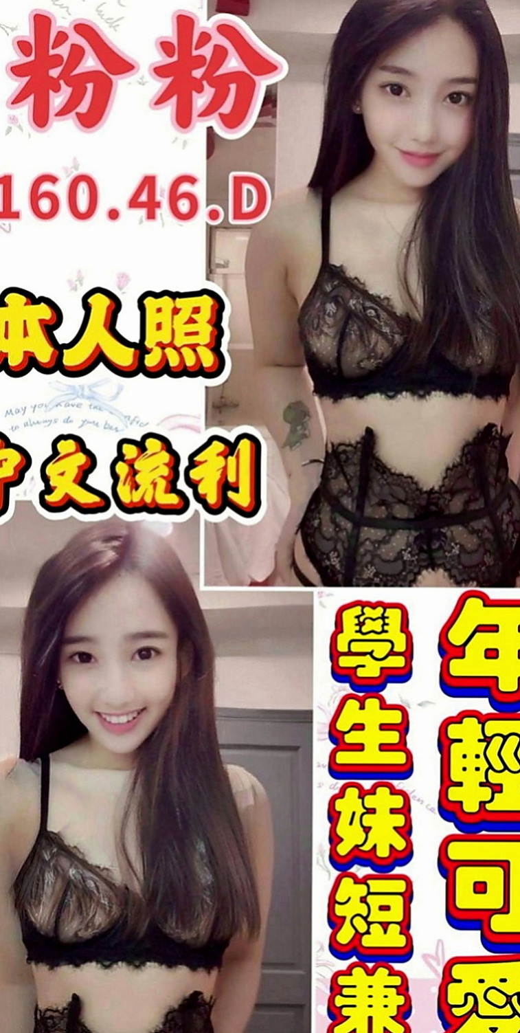 梧棲好茶：贝妮 |淫蕩巨乳妹妹|163cm|45kg|C罩杯|19歲|微笑服務 配合度高 互動力氣超吸晴  胸部柔軟又堅挺 臉蛋屬於超氣質迷人