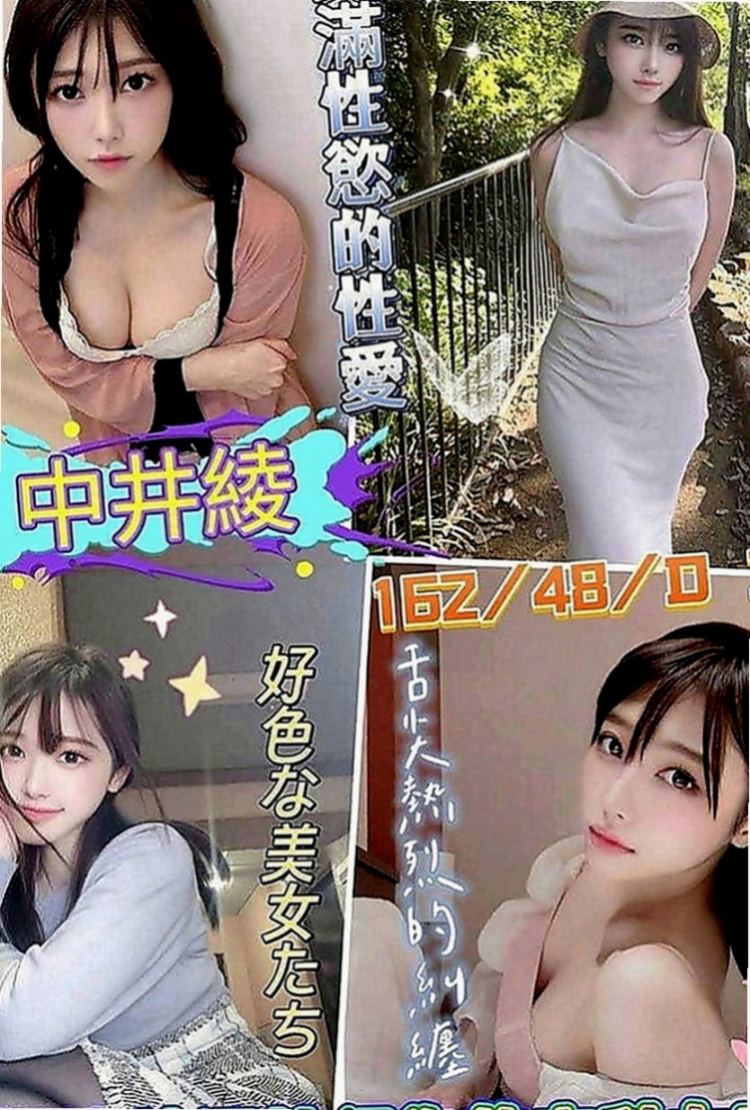 中正小姐外出：姬娜 |柔情小秘書|168cm|42kg|E罩杯|21歲|服務的時候會不停挑逗 愛 健談不冷場~親切
