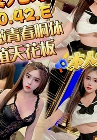 雲林外約：嫻柯 |貧乳正妹|165cm|48kg|D罩杯|21歲|臉蛋好看就算了 腿還那麼美 漂亮迷人鵝蛋臉 清新脫俗的氣