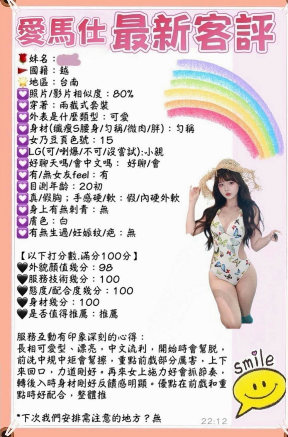新化外叫小姐：夢娜 |風騷小辣妹|167cm|54kg|D罩杯|24歲|身材好火辣 內裝有驚喜 適合的人群：淫蕩 大奶