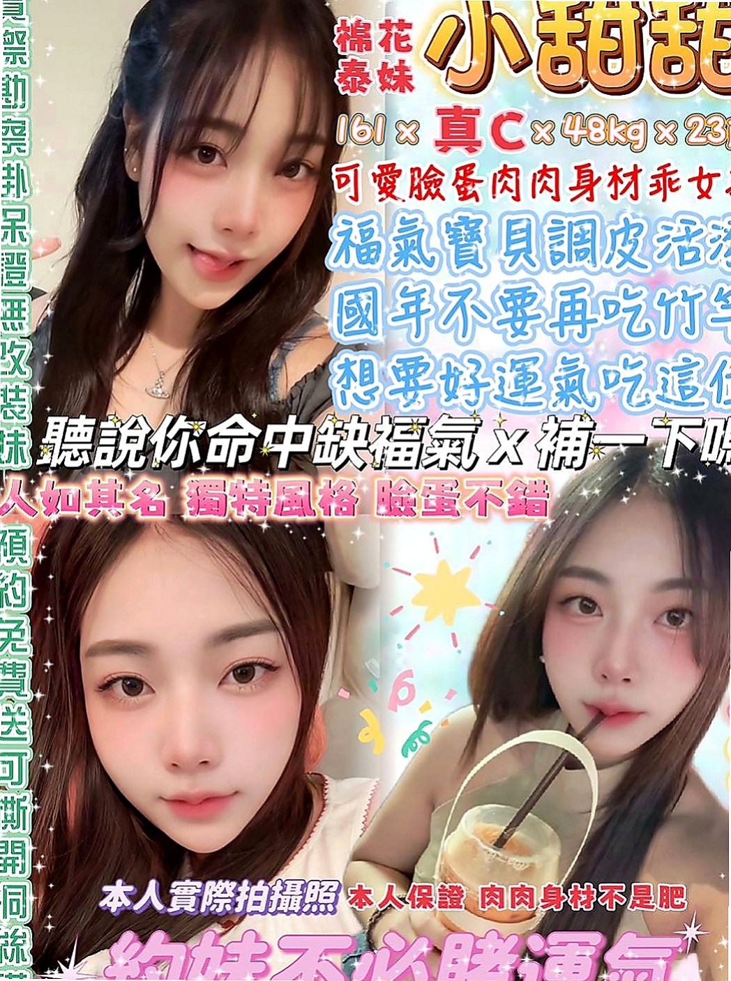 和平小姐外約：如彤 |甜心秘書|168cm|45kg|D罩杯|22歲|性欲強的她等你來性愛大比拼唷  性欲大 身材勻稱性感 服務好