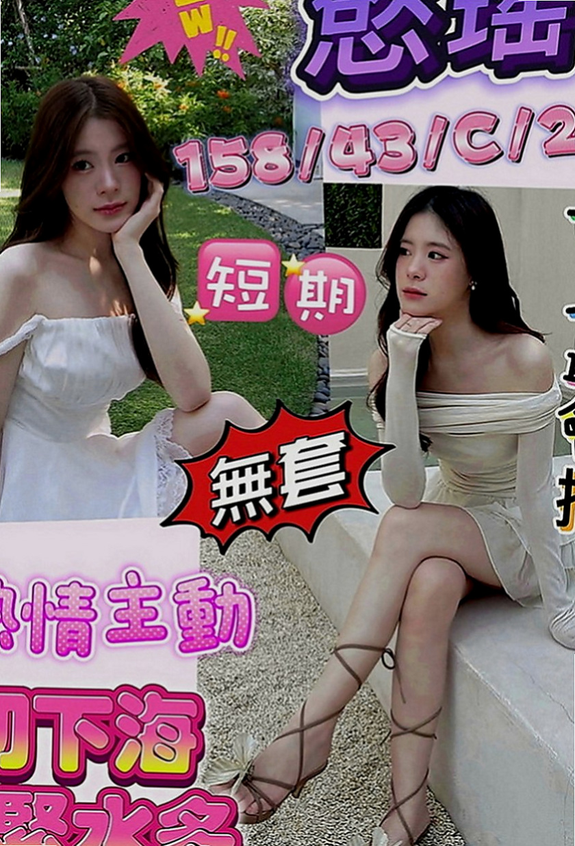 鹽埕找妹妹：司晨 |大一學生|163cm|55kg|E罩杯|18歲|性感泳衣麻豆 臉蛋好看 修長的美腿 可愛又氣質臉蛋很漂亮 #外表看起來很性感 #床上很淫蕩喔