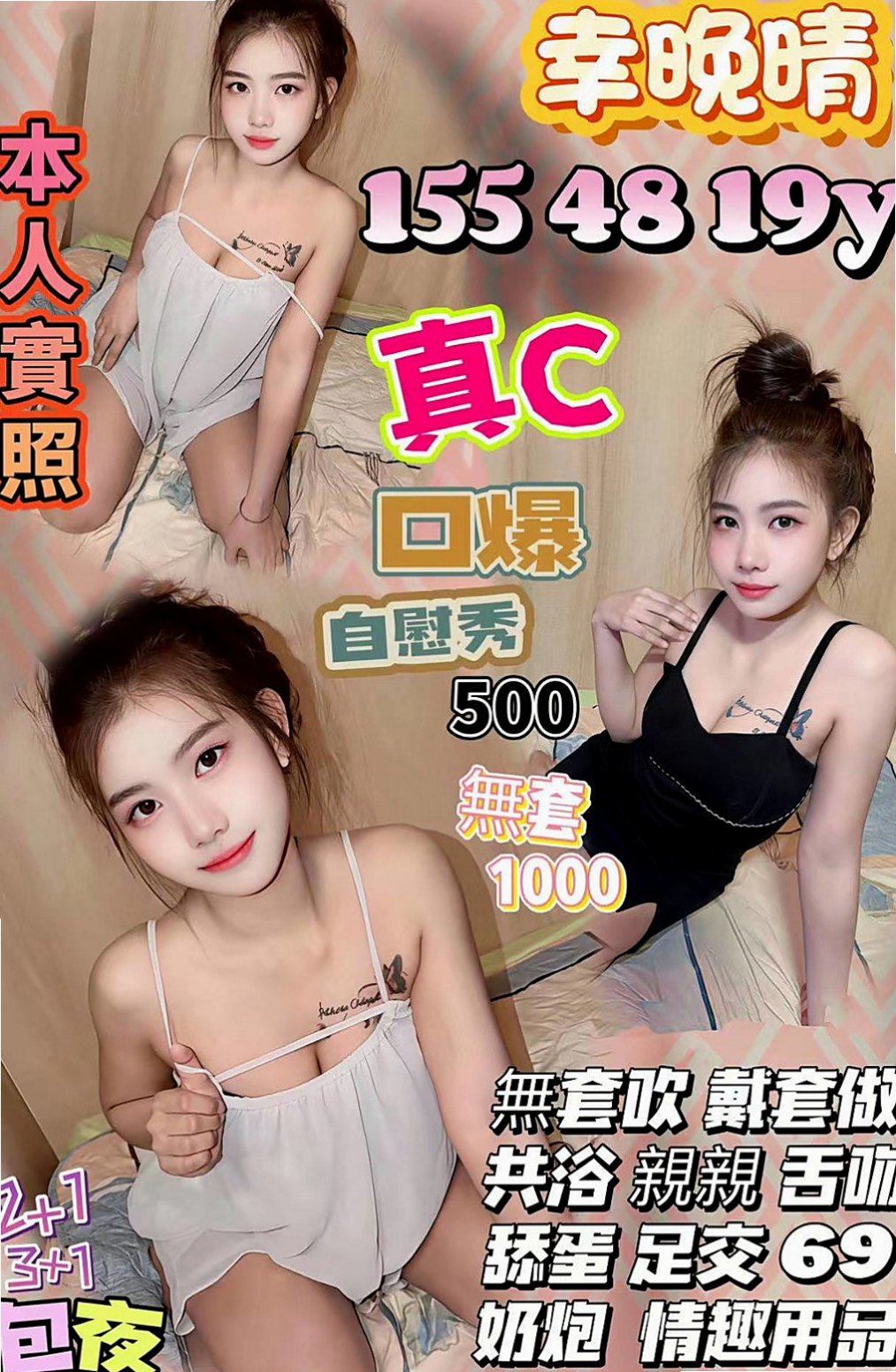 土城找小姐：小懶貓 |粉嫩學生妹|164cm|44kg|E罩杯|21歲|喜歡聊騷~ 氣氛不冷場 在家待著無聊    身材火辣 很會打扮 奶大皮膚白又美腿