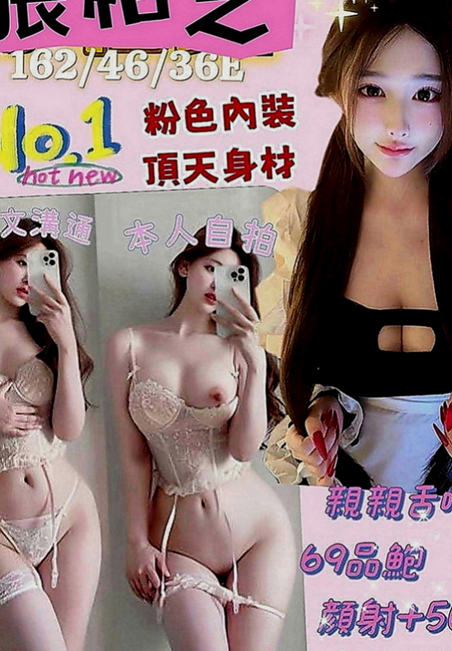 后里按摩：艾薇兒 |辣媽人妻|169cm|48kg|D罩杯|19歲|時間名額有限 搶到賺到。臉蛋清秀好看 很會互動 可喇舌 易高潮 LG 含吸