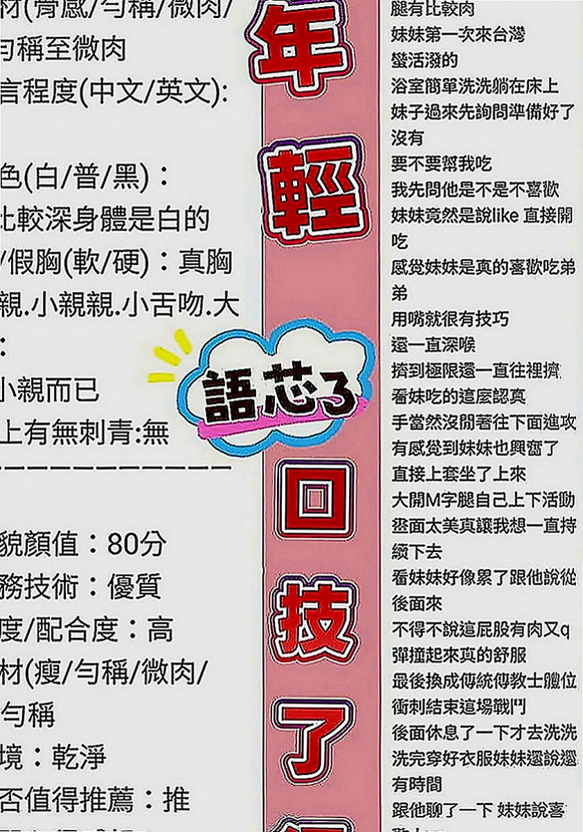 潭子全套：彤恩 |少婦|166cm|48kg|E罩杯|22歲|服務：親親 lg 殘廢澡 口交 愛愛 按摩   想尋求點刺激的玩絲襪 變裝 什麼好玩 玩什麼