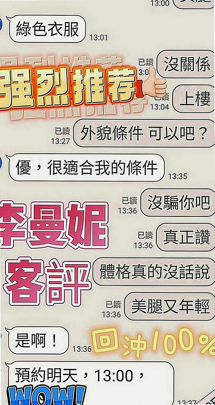 安南外送茶莊：微微 |空服人員|163cm|54kg|E罩杯|20歲|水多 敢玩 配合度高 任人揉虐 很會享受愛愛的過程 當她走進房內飄出一股仙氣慾火