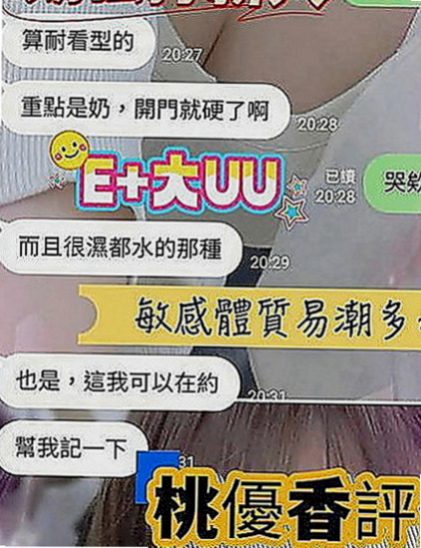 蘆洲叫小姐：小童 |柔情女秘書|166cm|46kg|D罩杯|20歲|其實她已經25歲了挑氣質胸型非常漂亮
