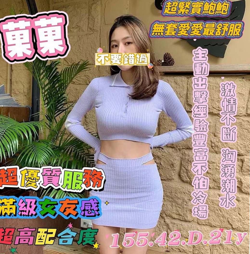新莊油壓：安琪 |婚紗設計師|165cm|42kg|E罩杯|22歲|特點：性感 酥奶 很淫蕩 適合抱起來插  還未生育過 身材辣 會保養