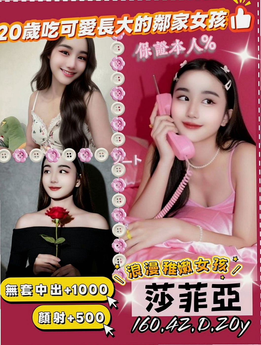 大內外送茶坊：陳萱 |美容店老闆娘|164cm|47kg|C罩杯|24歲|會一直挑逗你讓你硬邦邦噢XD 開放敢玩唷  第一位約的 可以享受雪芙給你的特別服務喔