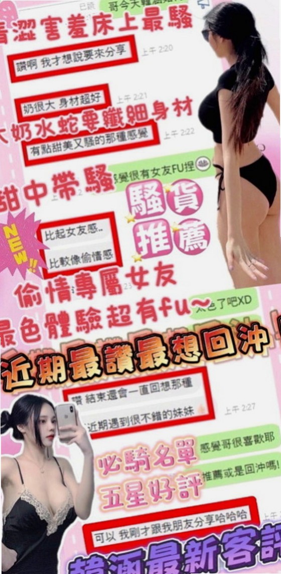 鳳山小姐外出：巧巧 |會計小妹|165cm|49kg|D罩杯|21歲|翹臀美胸，香艷熱情，尺寸大膽，絕無冷場  超高配合度，像女友般的纏綿，趕快來體驗