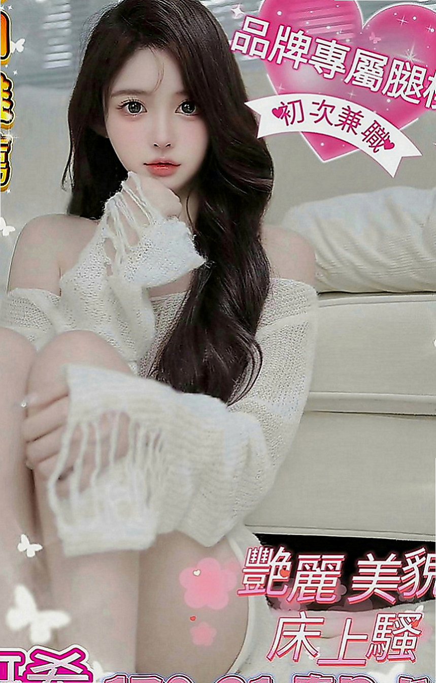 豐原找援：彩妍 |人妻|170cm|46kg|D罩杯|20歲|舌吻殘廢澡69配合度超高 是一個乾淨又漂亮的女生