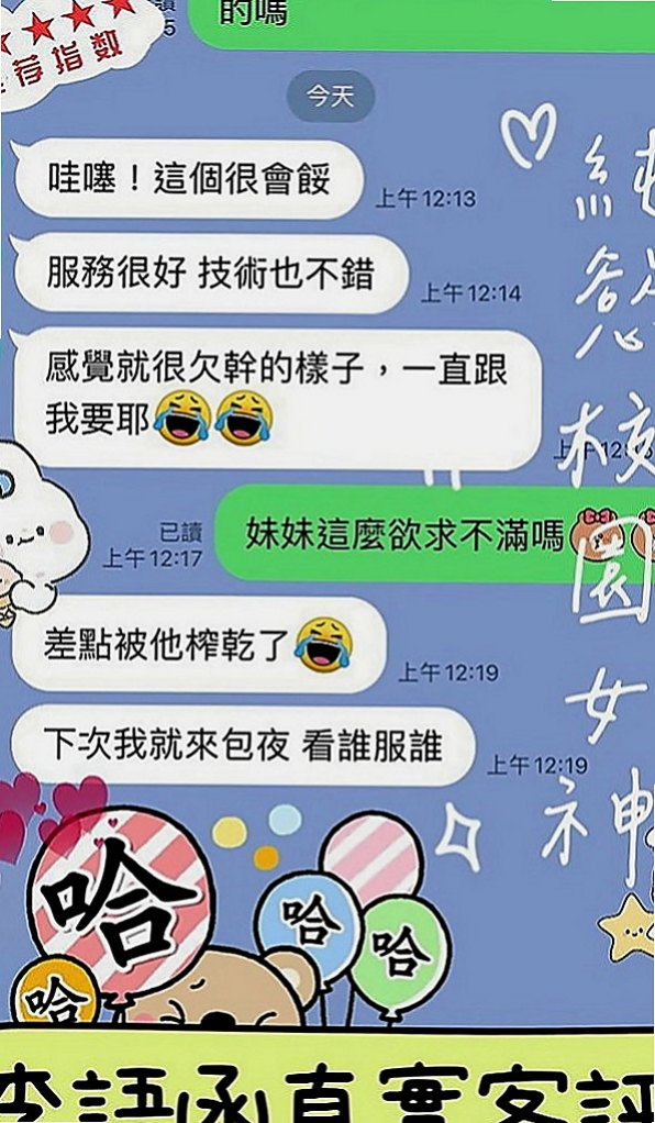 宜蘭按摩外送：奶糖 |普通上班族|164cm|55kg|D罩杯|24歲|臉蛋好看 身材有料 美腿大奶妹 前年她18歲 來我這里兼職破處