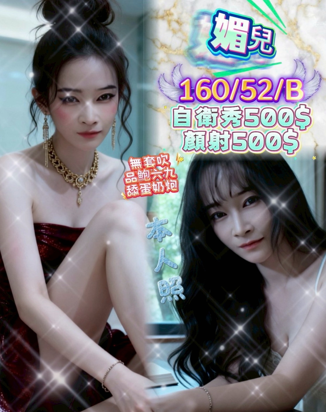 大雅按摩全套：夢蝶 |淫蕩實習小護士|170cm|43kg|D罩杯|23歲|小隻馬可愛又有點性感 時尚大眼正妹身材火辣