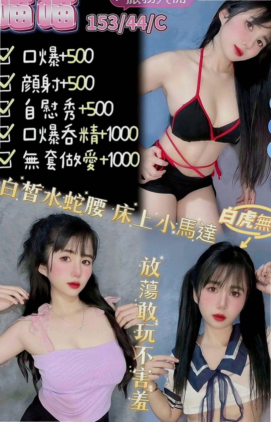 梓官油壓：萱君 |樹德學生|170cm|42kg|E罩杯|22歲|算是另類的感官感受吧 水很多 保證讓你銷魂！ 限定 三個客人 買二送二