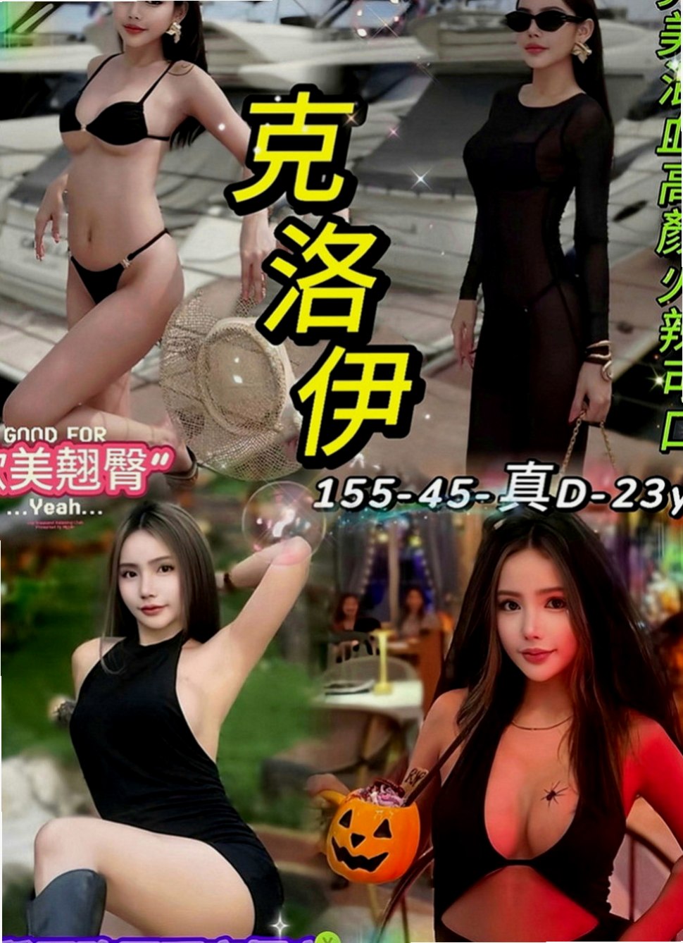 礁溪小姐外送：靜子 |嬌小輕熟女|163cm|52kg|C罩杯|18歲|超贊的身材 短期兼職而已哦 想約 卡緊嚕  兩天本人我見過 目前只在我家兼職人超耐看