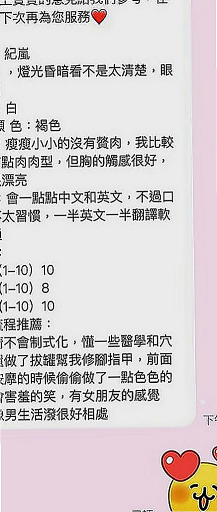 梧棲找茶：香云 |單親人妻媽媽|167cm|44kg|C罩杯|21歲|所以 是可以無套的妹妹 她還沒有生過小孩 所以下面也還是跟其他年輕小女生一樣的緊