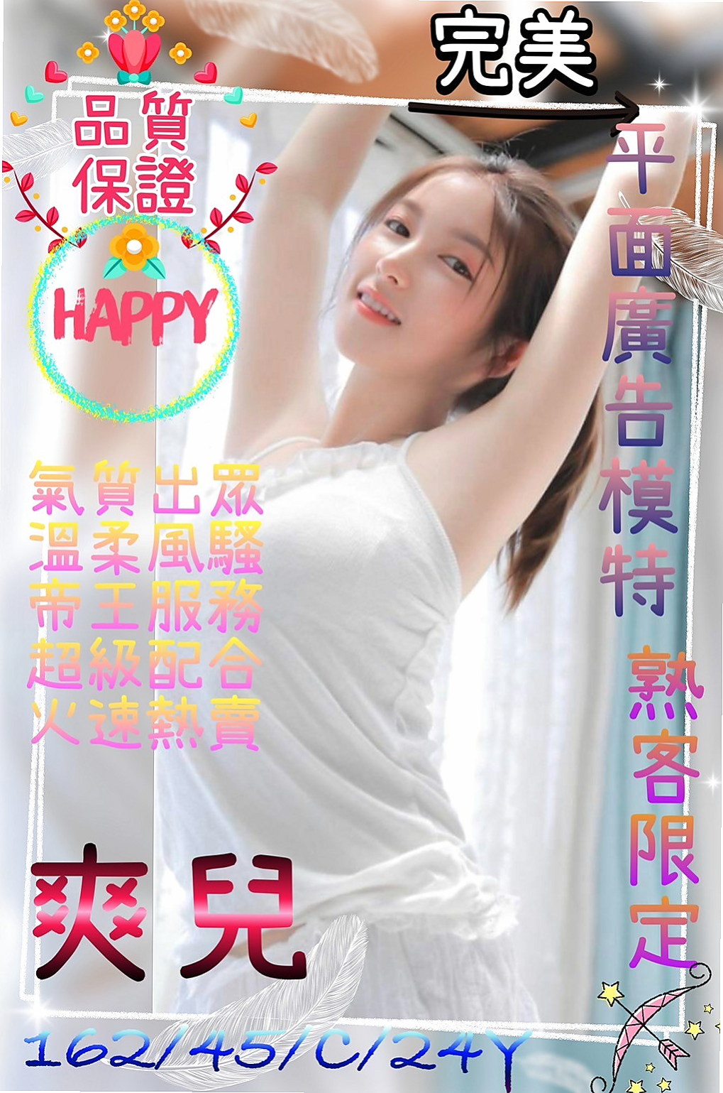 台北定點茶|按摩:愛麗絲 |性感爆乳辣妹|165cm|43kg/|E杯|24y|