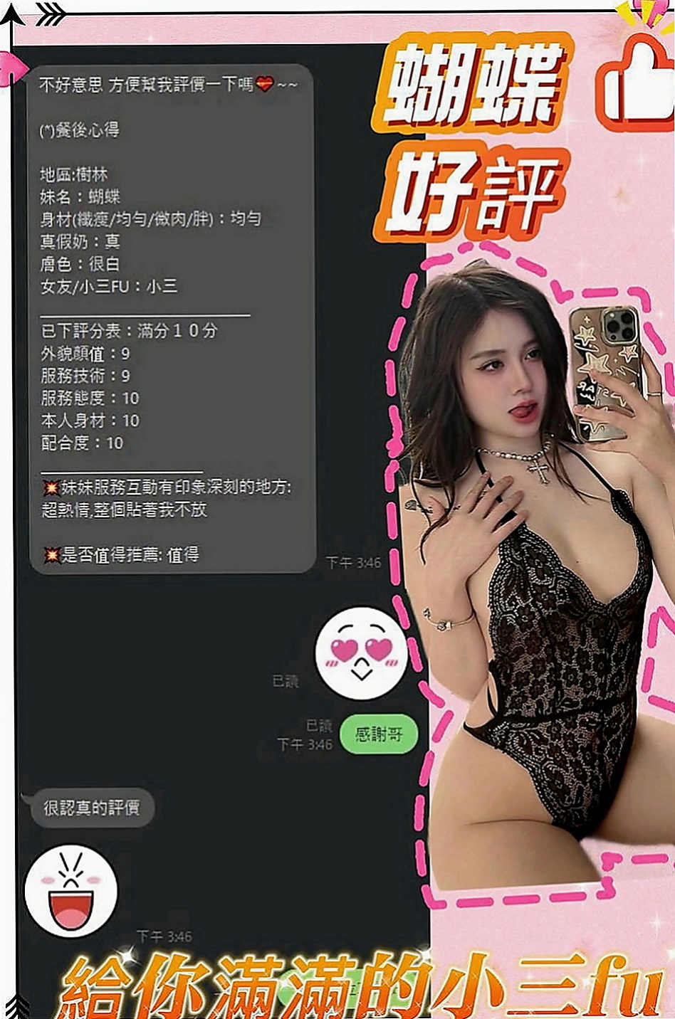 桃園定點茶|找女人：馨怡 |#禁欲辣媽|166cm|50kg|E罩杯|23歲|欲火的內心總是藏不住 今天約妹妹送口爆哦   床上配合度超高 只要不玩變態其他都可配合