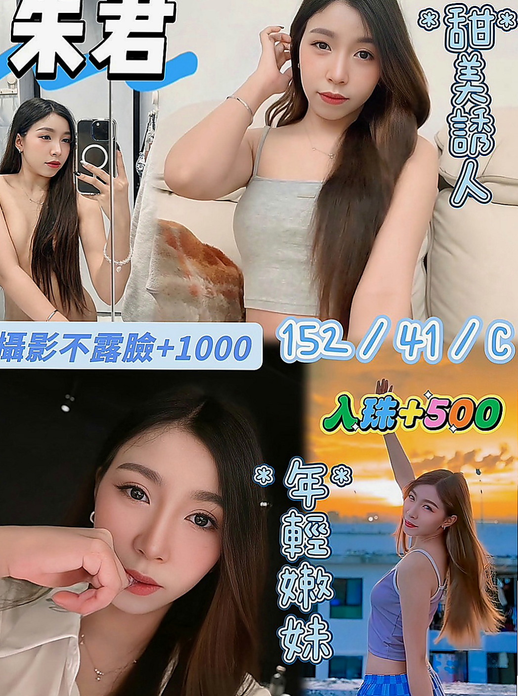 桃源外賣茶：佐比 |人氣校花|165cm|49kg|D罩杯|23歲|特點：可愛O L 白皙肌膚 性感的臀部 豐滿的上圍