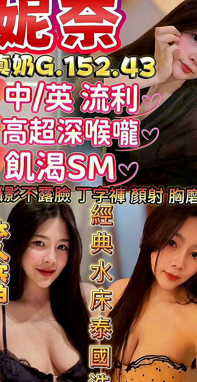 大安找援：艾希 |專櫃小姐|166cm|54kg|C罩杯|24歲|特點：邊洗澡邊口交 69 LG都可配合哦  戴套做 揉胸舔奶 舔鮑(妹妹下體又在保養