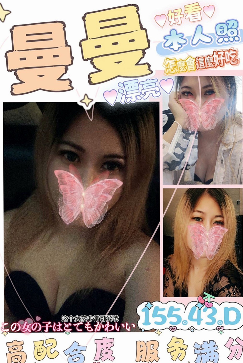 南化外約按摩：曉晴 |大一學生|164cm|48kg|E罩杯|23歲|喜歡這種類型的快來 ！潘老闆送小騷來學經驗啦