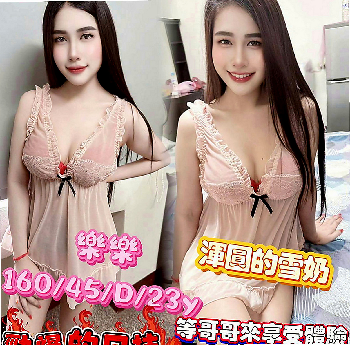 龍潭按摩外送：甜微 |花店小妹|164cm|48kg|D罩杯|22歲|身材比例好 下海兼職 無刺青 不抽煙    很暖的波波 大眼正妹 細長腿 很優質