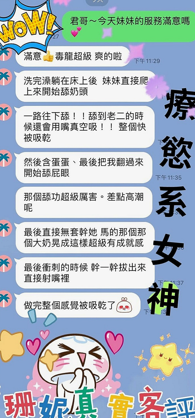 頭城叫小姐：沛菱 |慧文高中生|166cm|48kg|C罩杯|20歲|床上夠騷夠浪 喜歡哥哥舔她的小妹 輕輕挑逗就氾濫成災 小穴的淫水止不住