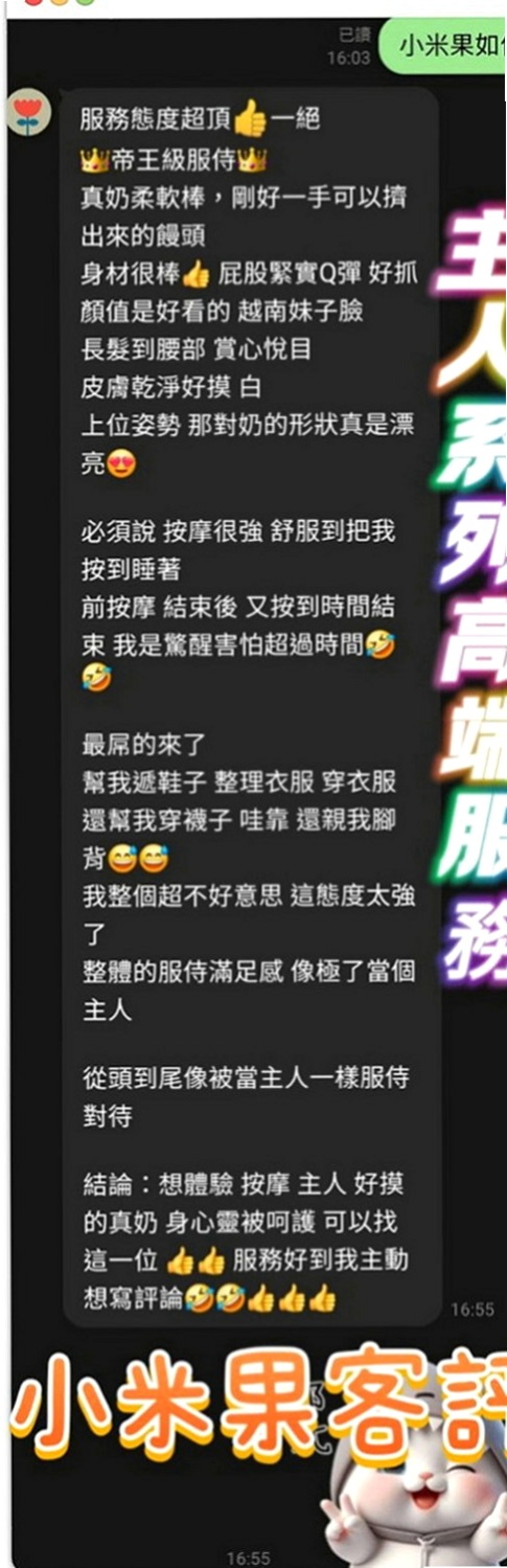 官田油壓：路比 |性感嫩模|167cm|54kg|E罩杯|23歲|（口活超讚） 無套做看互動哦 尺度大的熟女?