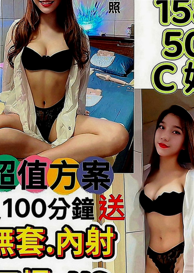 新莊八大娛樂網：子夏 |國中老師|164cm|45kg|E罩杯|23歲|介紹：喜歡大奶妹妹的一定要嘗試一下 無刺青 不抽煙 好友fu 溫柔健談