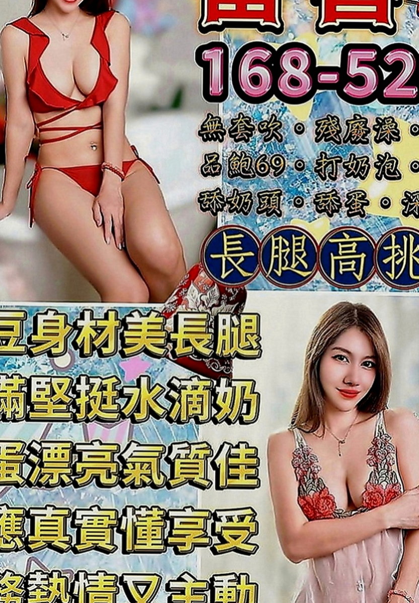 南港按摩：小野 |混血姐妹花|166cm|46kg|D罩杯|21歲|放蕩的性格 是你喜歡的嗎 這個妹妹之前有下海過 雖是第一次下海兼職 但很懂男人需求服務很有一套