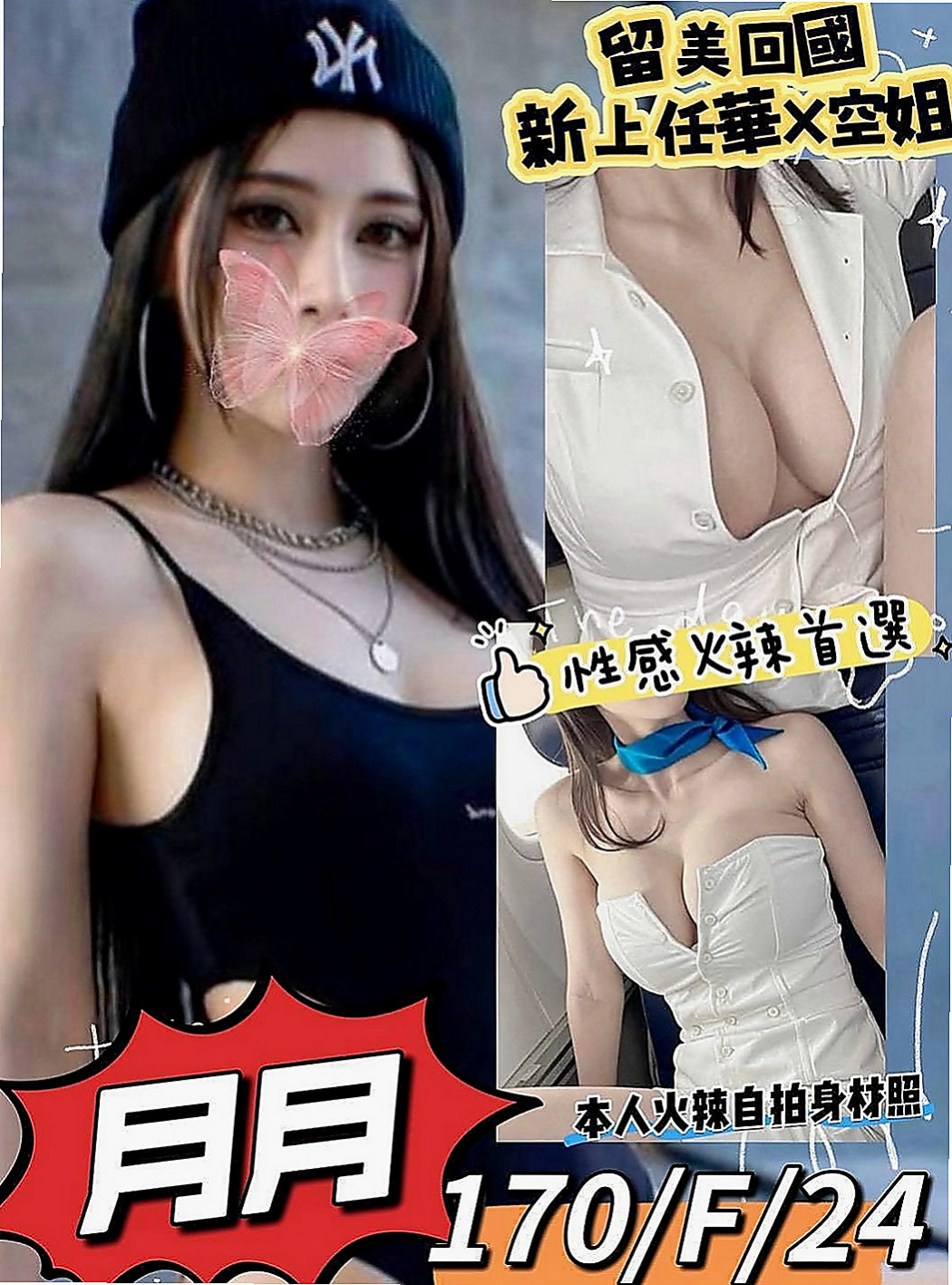 湖內叫茶：小唯 |眼鏡學生妹|165cm|53kg|C罩杯|18歲|淫蕩絲襪少婦 熱情主動她 私下卻是一個小騷貨  骨感欲女小姐姐 可無套做 無套吹 可角色扮演