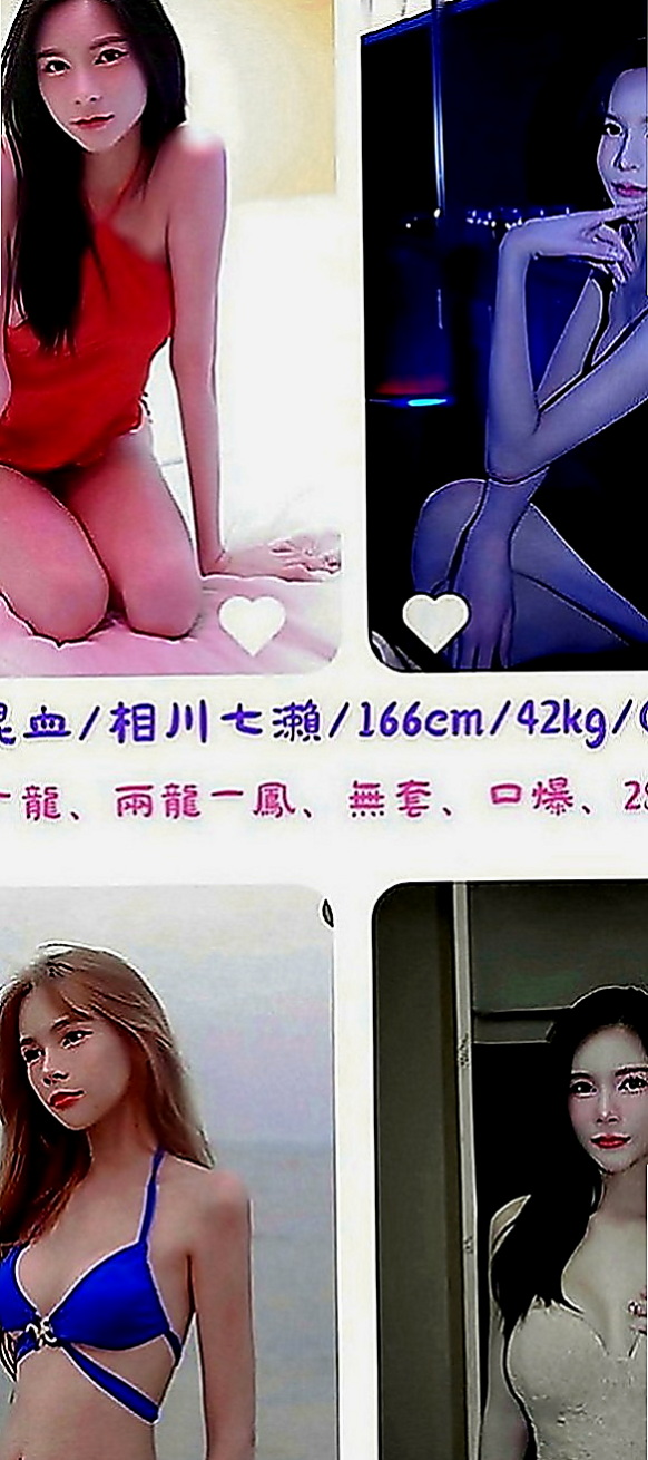板橋外出：梅子 |台灣女孩|164cm|47kg|C罩杯|24歲|服務百分百 一步到胃 讓你high 喜歡愛愛 配合度極佳 可配合穿情趣內衣