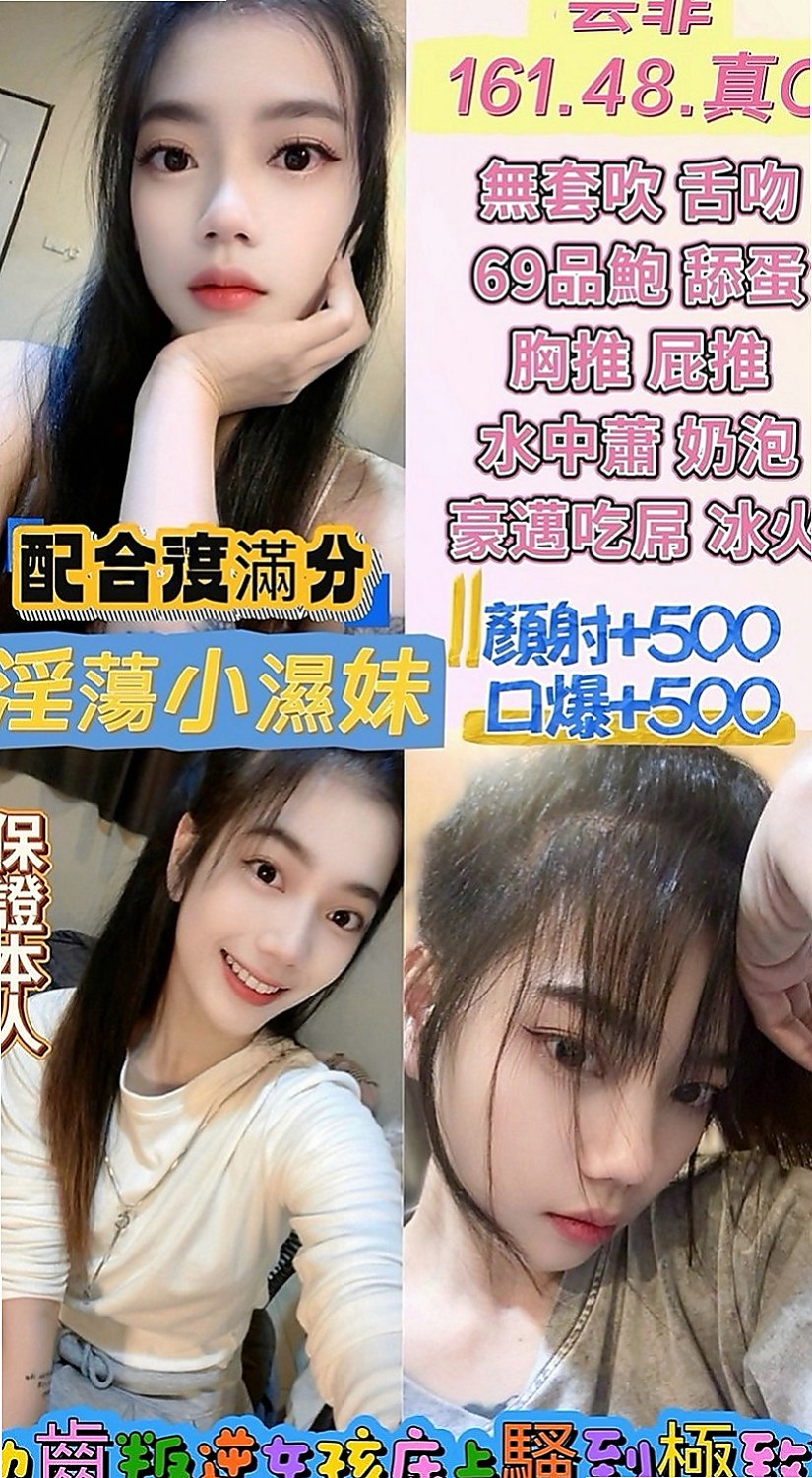 彰投好茶：小安 |公司白領|165cm|52kg|E罩杯|18歲|相貌說不上很美 但也算清秀 從小鄰里也很喜歡  小柯只做過一次愛，誰當她粉嫩小穴第二個男人呢