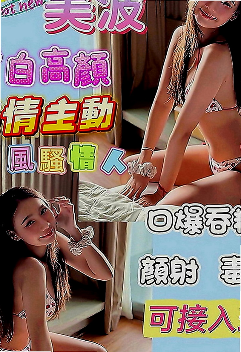 外埔叫茶：格格 |學生|167cm|51kg|D罩杯|24歲|口交技術超級棒最喜歡吃香腸了 適合人群;重服務 喜歡騷 淫蕩的大大們首選