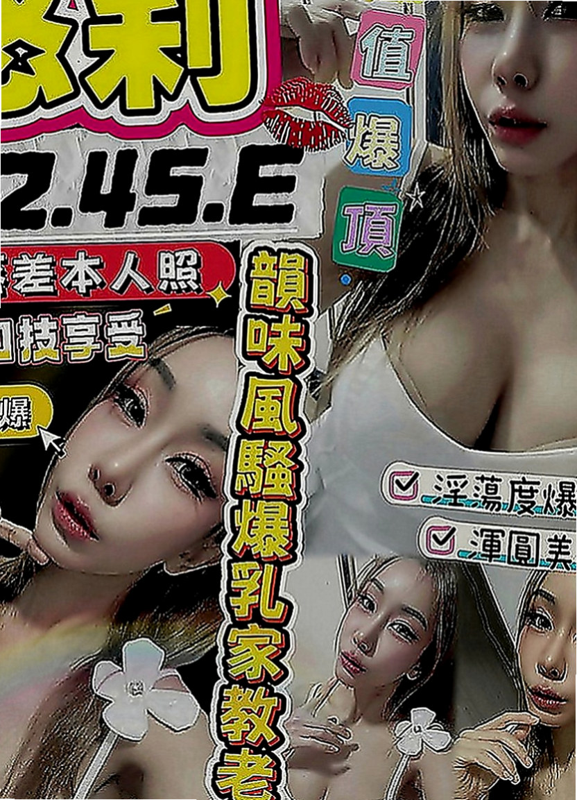 宜蘭叫茶：幸福 |超級敢玩熟女|164cm|51kg|E罩杯|20歲|鮑魚奶頭都是粉的（已認證） 高顔值 火辣 身材長腿-美胸