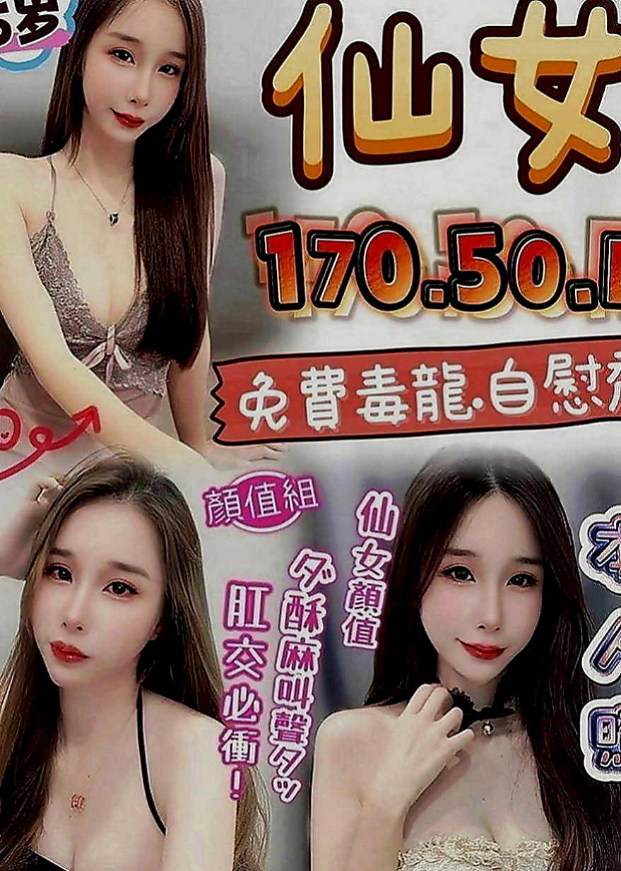 楊梅按摩：尋梅 |幼教老師|168cm|43kg|D罩杯|22歲|一天要做一次才可以滿足 平時跟老公喜歡玩無套中出 獨龍轉 無套ＢＪ ＬＧ ６９ 口爆 穴穴很粉嫩 穴穴很敏感