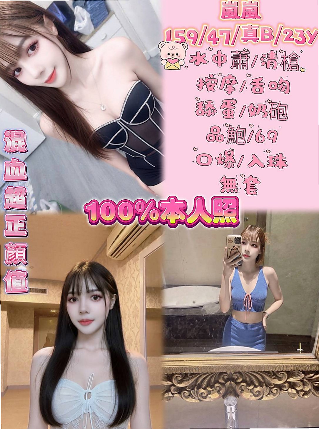 仁德外送茶坊：靜雙 |清秀學生妹|163cm|44kg|E罩杯|22歲|欲求不満 28歳剛離婚人妻 黒色內衣自拍~    可接受口爆 顏射 69 奶炮 價位絕對不高