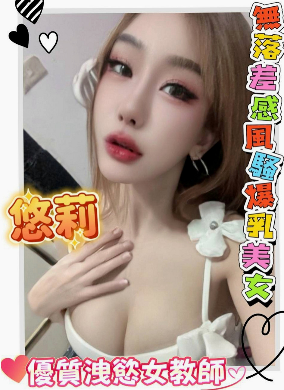 新北定點茶|找妹妹：萌兔 |爆乳車展|169cm|52kg|D罩杯|18歲|也是想嘗試一下 自認為技術好的哥哥  台中最頂級優質外約妹妹名單剛剛出爐