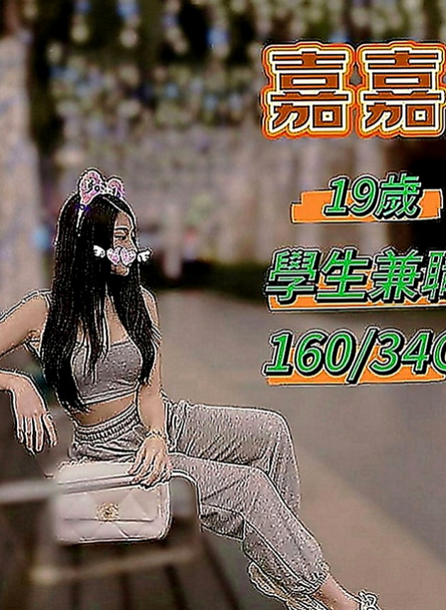 台南找女人：紫嫣 |日文老師|164cm|44kg|E罩杯|23歲|152的個子 胸部B 完全粉嫩系 會自己主動 客人約過之後跟我講的