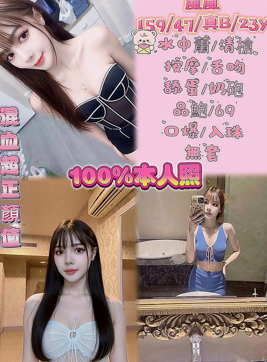 仁德外送茶坊：靜雙 |清秀學生妹|163cm|44kg|E罩杯|22歲|欲求不満 28歳剛離婚人妻 黒色內衣自拍~    可接受口爆 顏射 69 奶炮 價位絕對不高