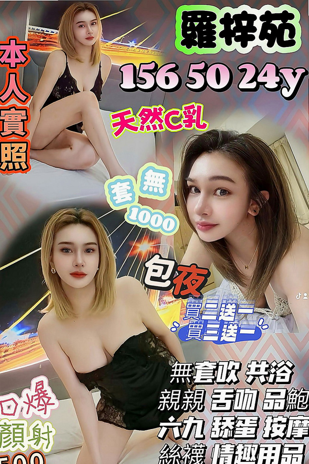 屏東一夜情：艾嘉 |酒促辣妹|169cm|43kg|D罩杯|19歲|熱情主動好操弄唷~ 搞的你不要不要der