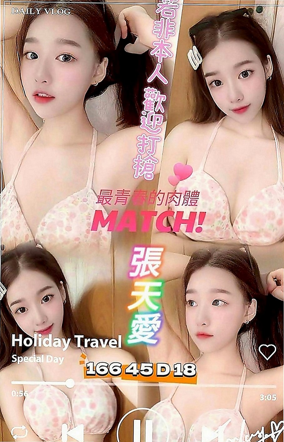 彰化外送茶|外送茶莊：雙雙 |兔女郎|169cm|54kg|C罩杯|23歲|圓潤翹臀 細腰大波 小蠻腰超會搖 某公司會計 前凸後翹 沒有男朋友