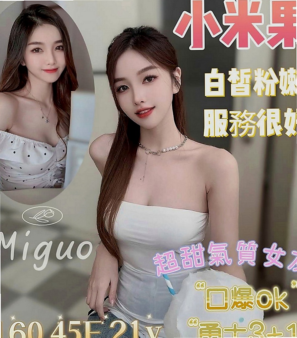 燕巢找茶：芮欣 |銀行會計|163cm|46kg|C罩杯|23歲|美腿 皮膚白皙 健談 熱情 慾望強  不趕時間 不制度化 不刺青 不濃裝