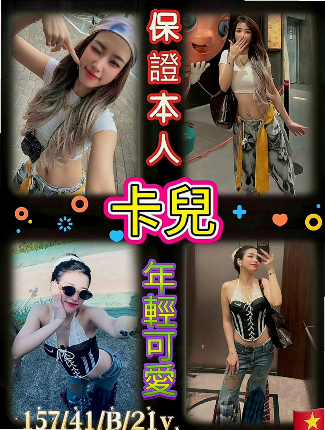 蘆洲外送茶：琪琪 |長榮空姐來襲|166cm|48kg|C罩杯|18歲|#性感騷狐狸 #最會勾引別人老公的小騷貨   妹妹是可愛型賴Lg9420很健談 超會吹