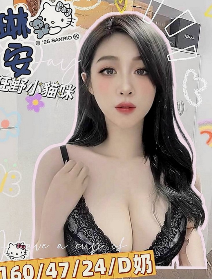 龍潭按摩全套：海欣 |高挑美女|165cm|51kg|C罩杯|21歲|從脖子開始舔你，到胸口的豆豆，到小腹，再到蛋蛋，過程中邊摳穴邊嬌喘，