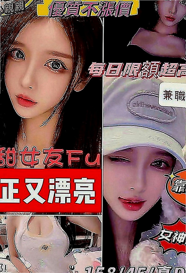 蘆竹全套：嫩模 |平乳美眉|169cm|55kg|C罩杯|18歲|但啪啪啪過程非常超級，個人小意見： 帝王浴?? 強勢回歸 ??樣樣來