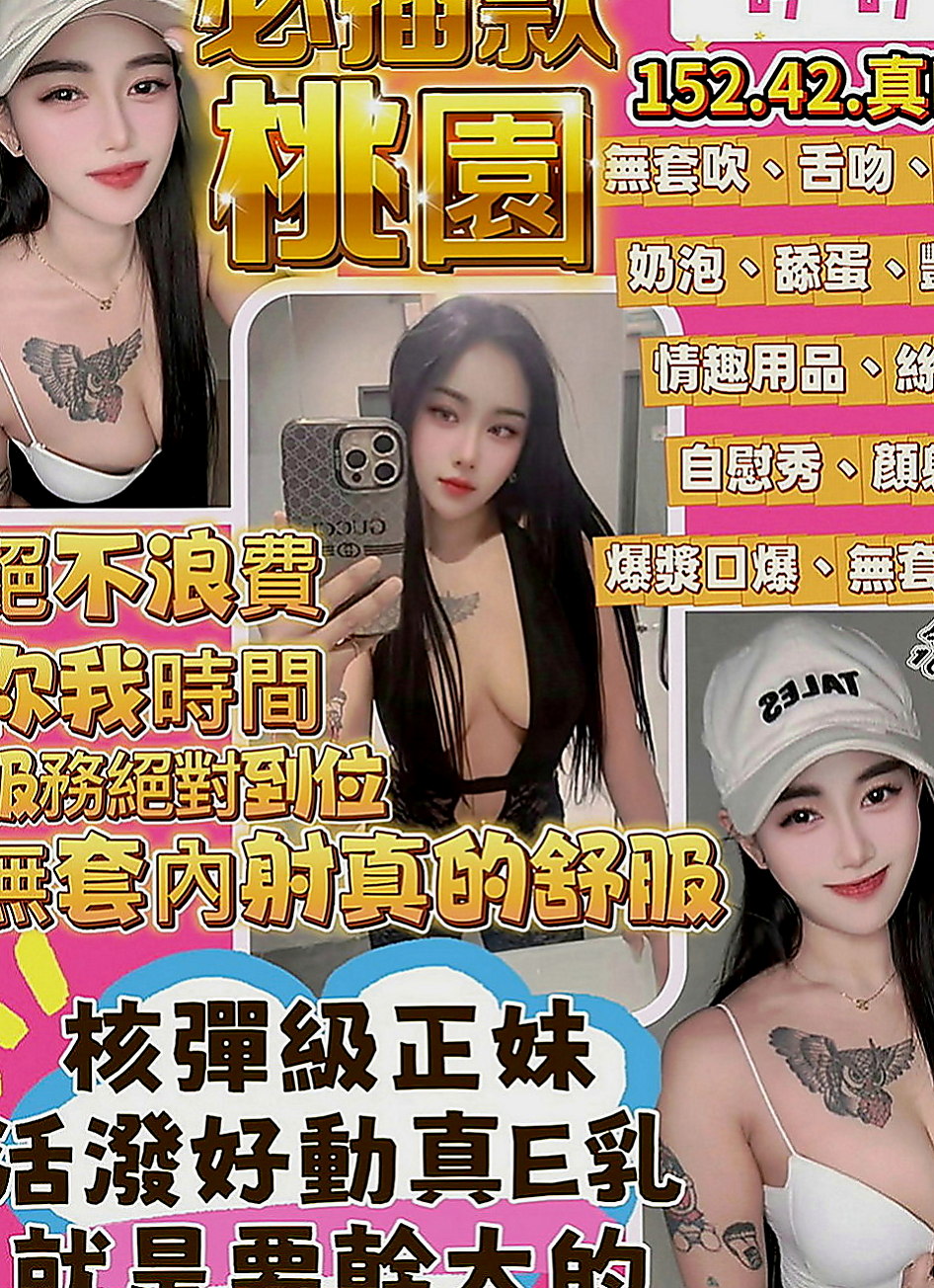 員山按摩：心潔 |電眼正妹|164cm|54kg|C罩杯|22歲|不變態,不口爆， 口交技術超級贊  小蠻腰很會搖 #喜歡穿性感小內內