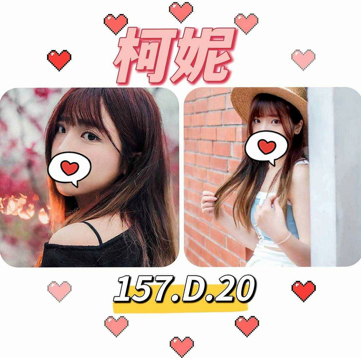 後壁找援：如詩 |正妹校花|170cm|42kg|D罩杯|24歲|妹妹自己性欲很強 所以可互動一節多次 愛愛 事後清洗 【親嘴 變裝 品鮑】